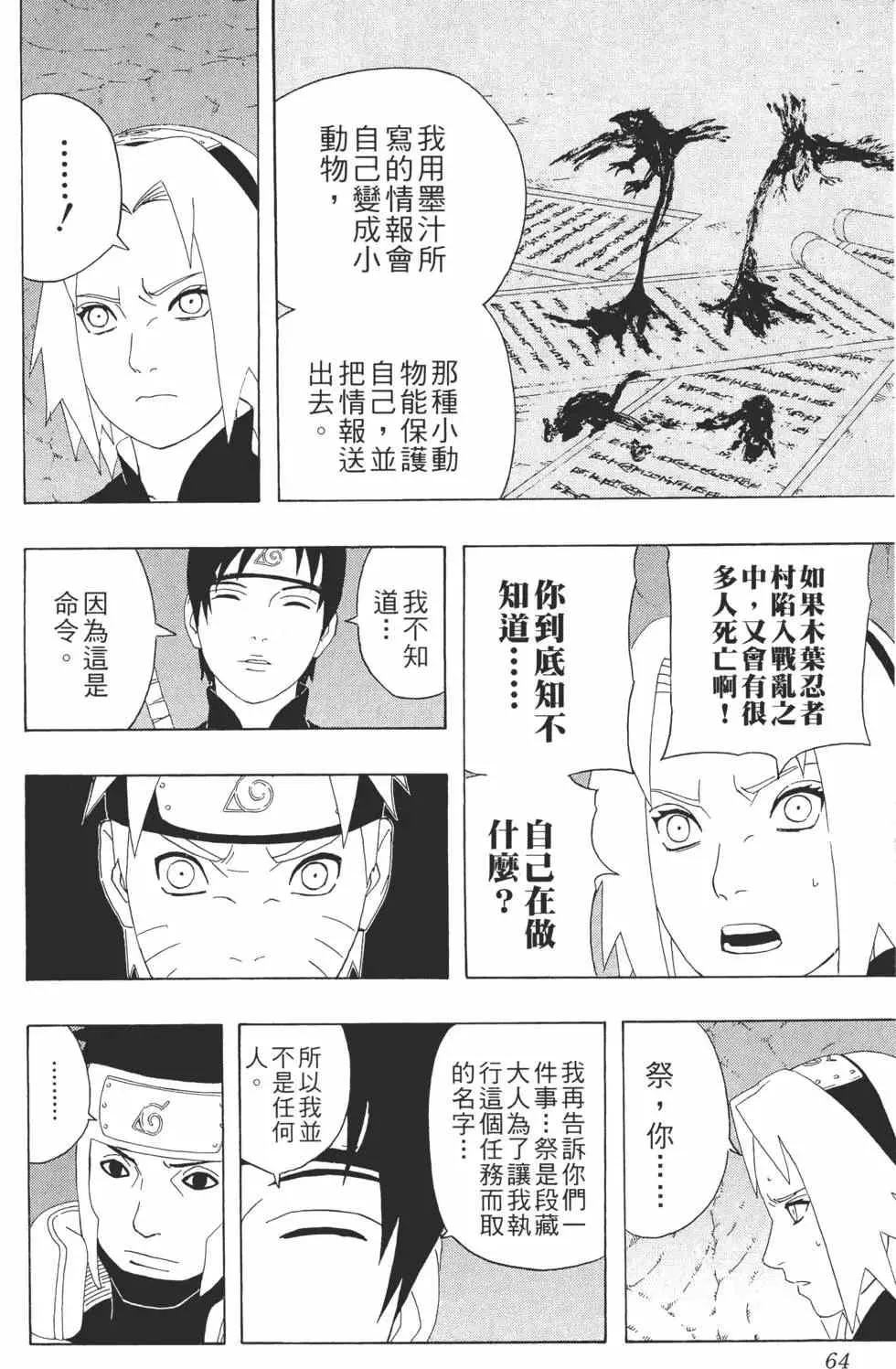 第34卷 第63页