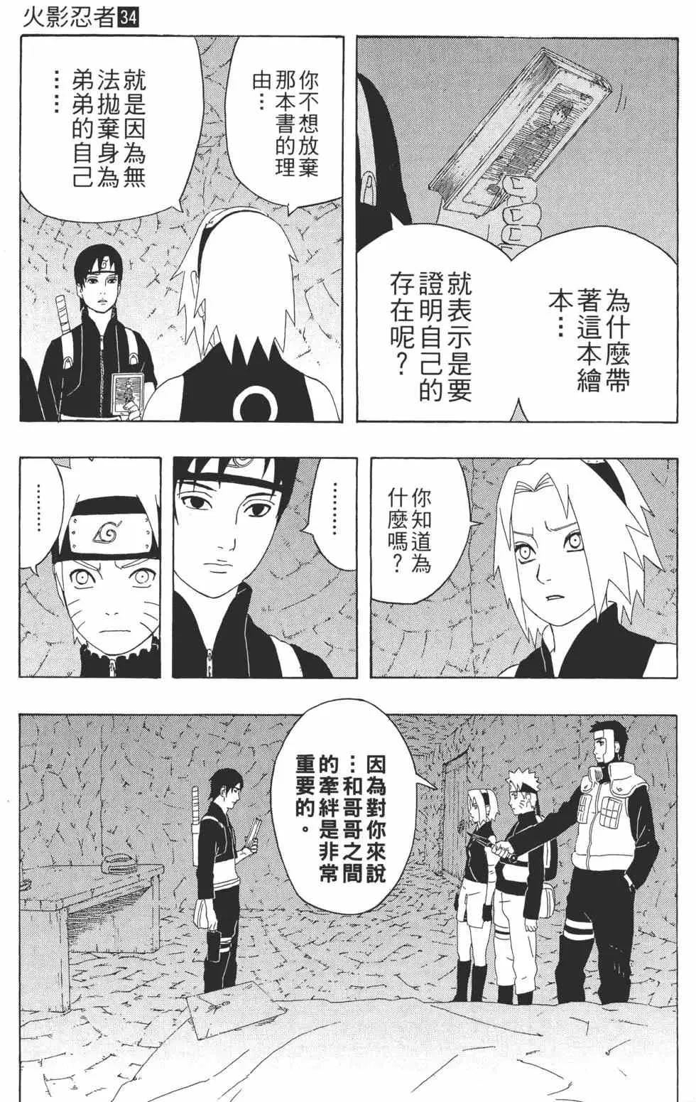 第34卷 第66页