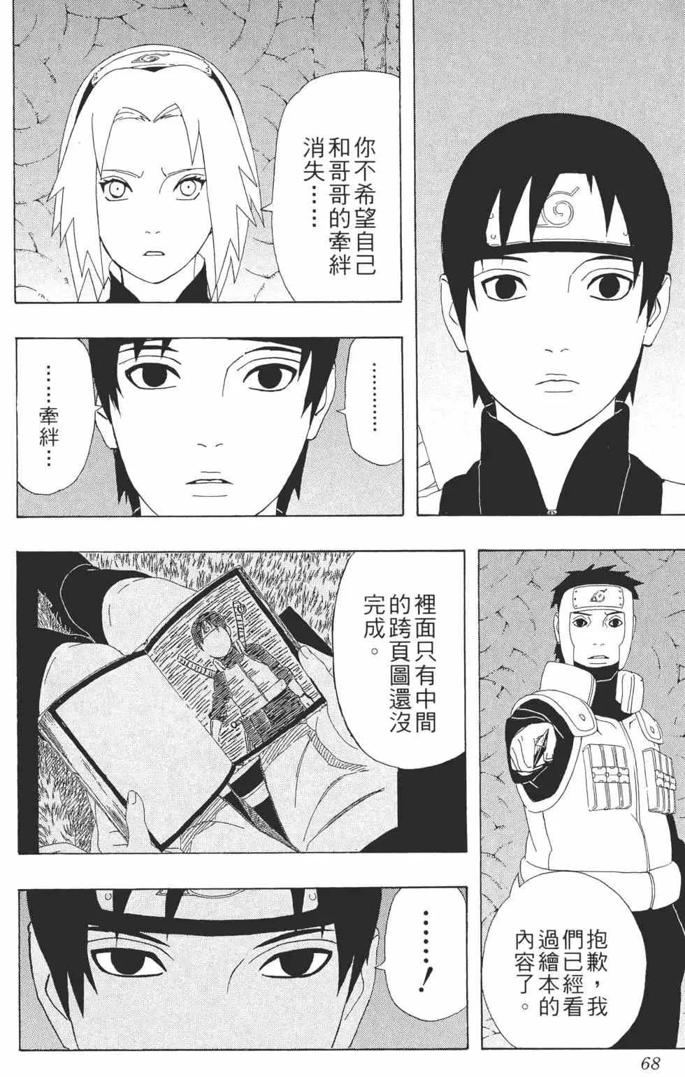 第34卷 第67页
