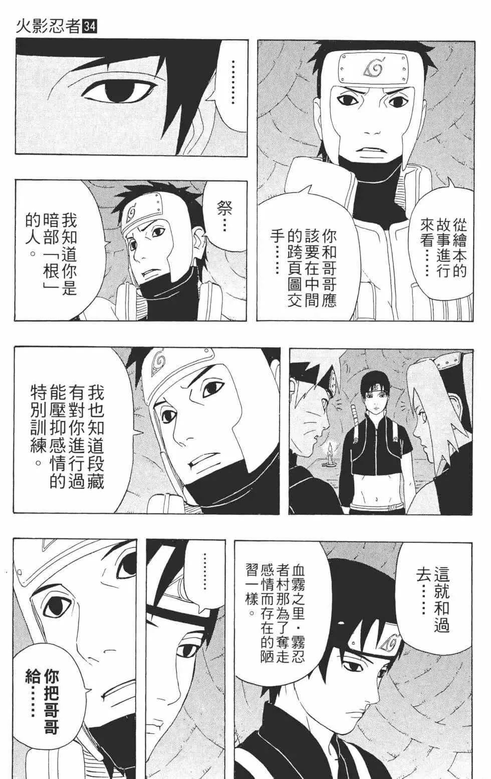 第34卷 第68页