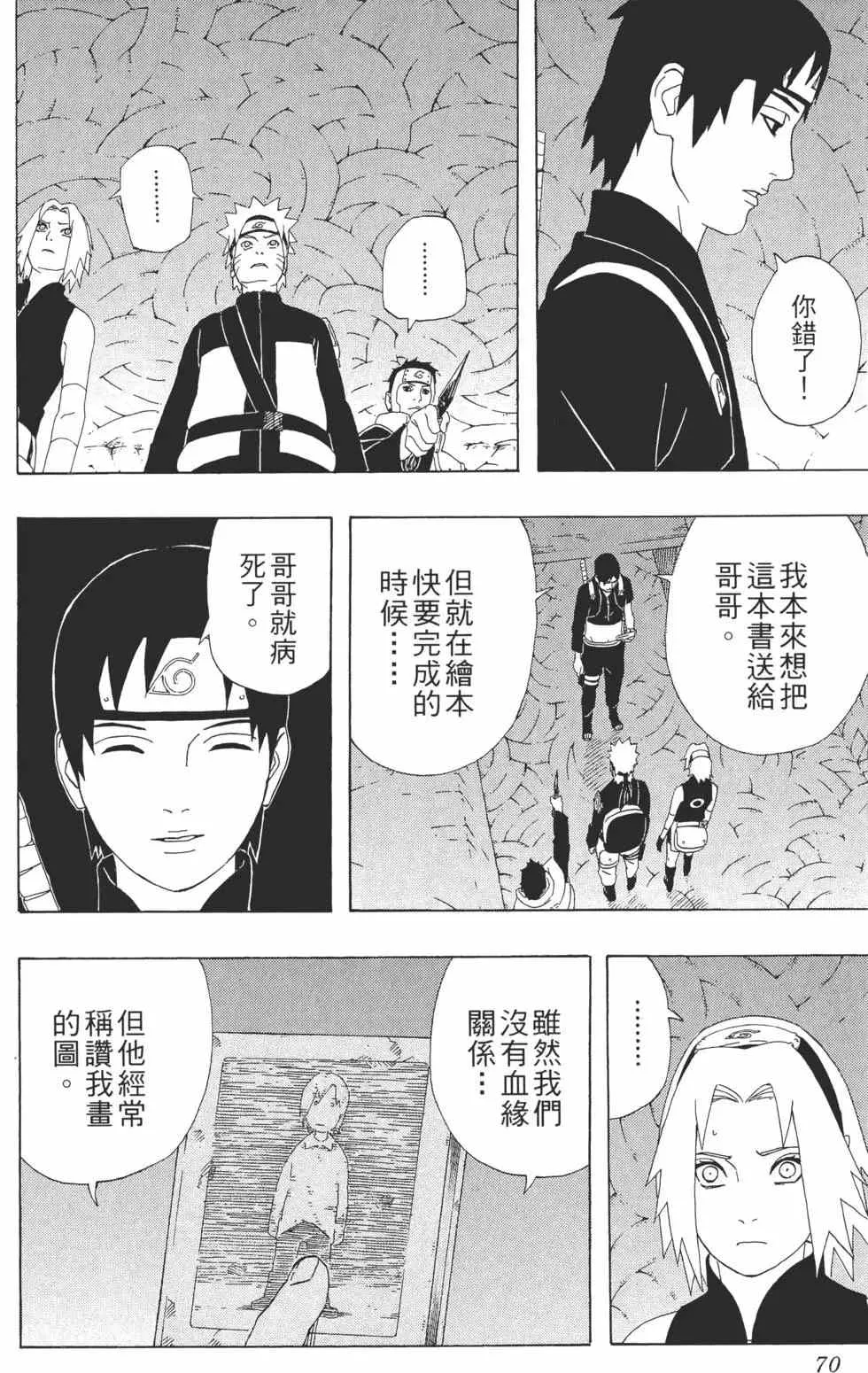 第34卷 第69页