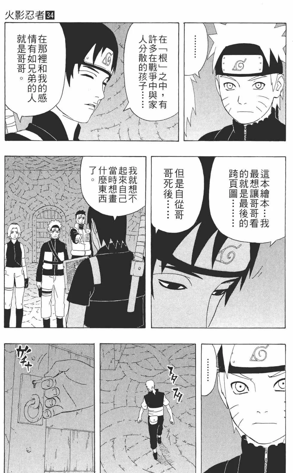 第34卷 第70页