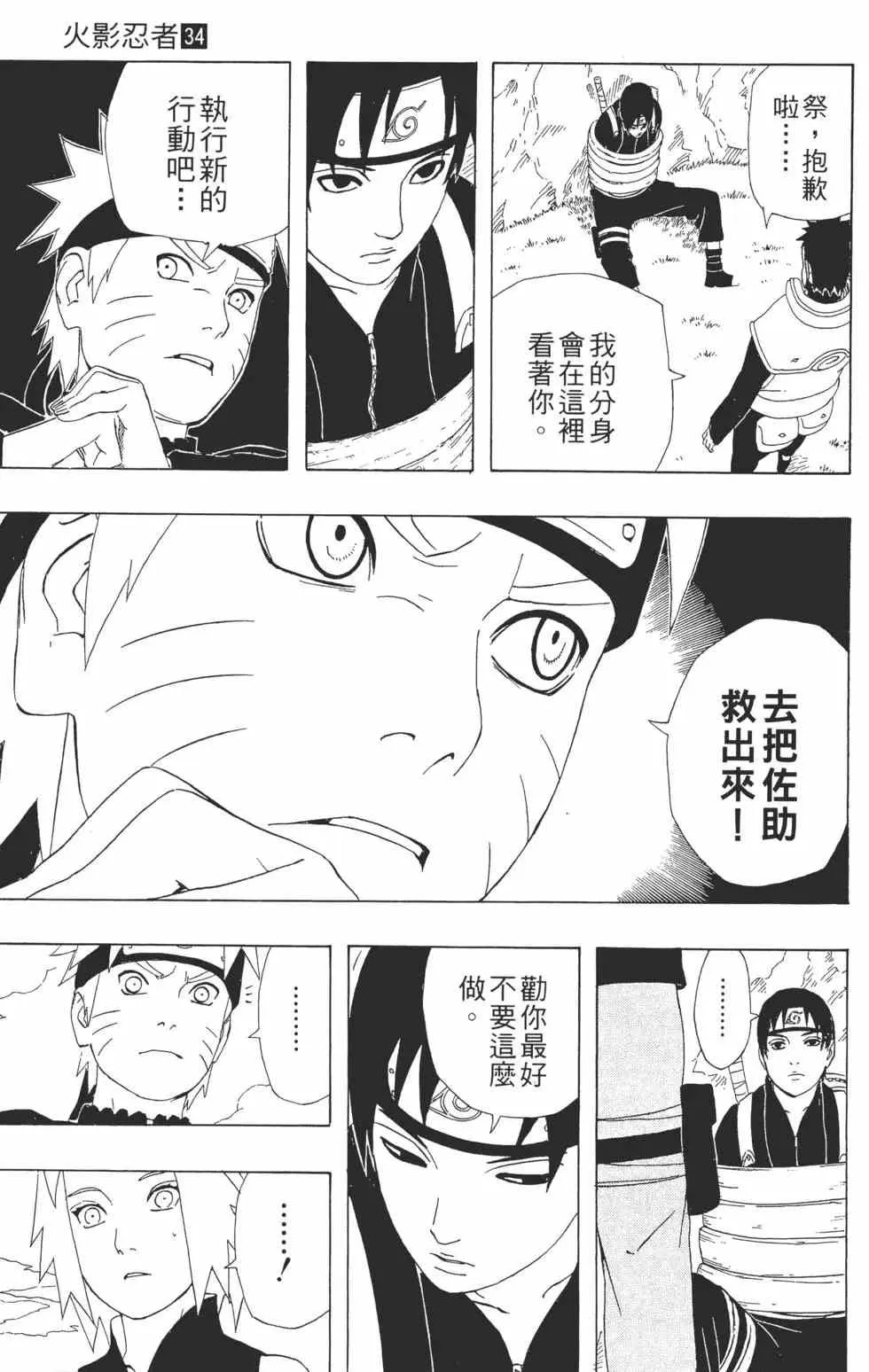 第34卷 第72页