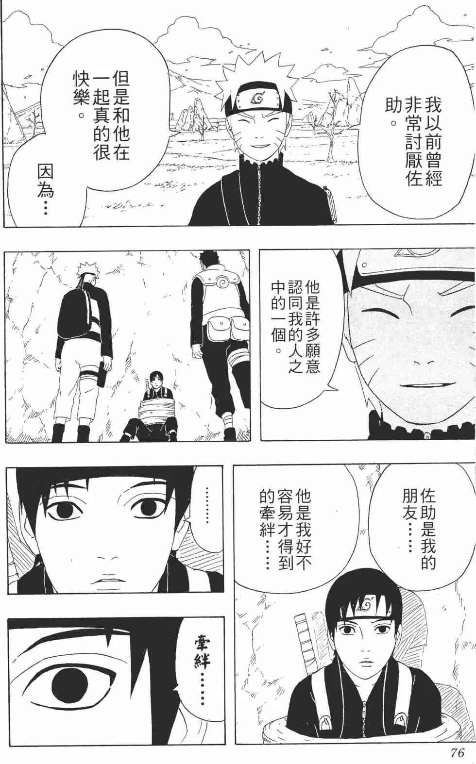第34卷 第75页