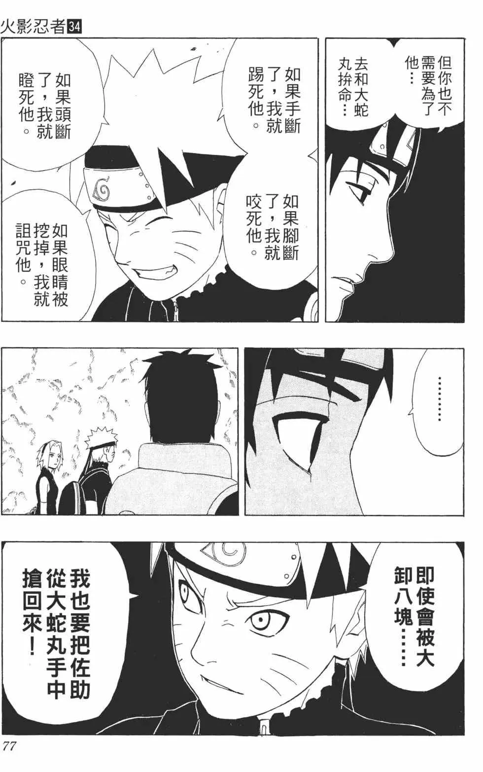 第34卷 第76页