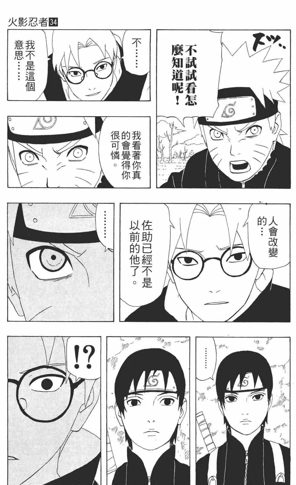 第34卷 第84页