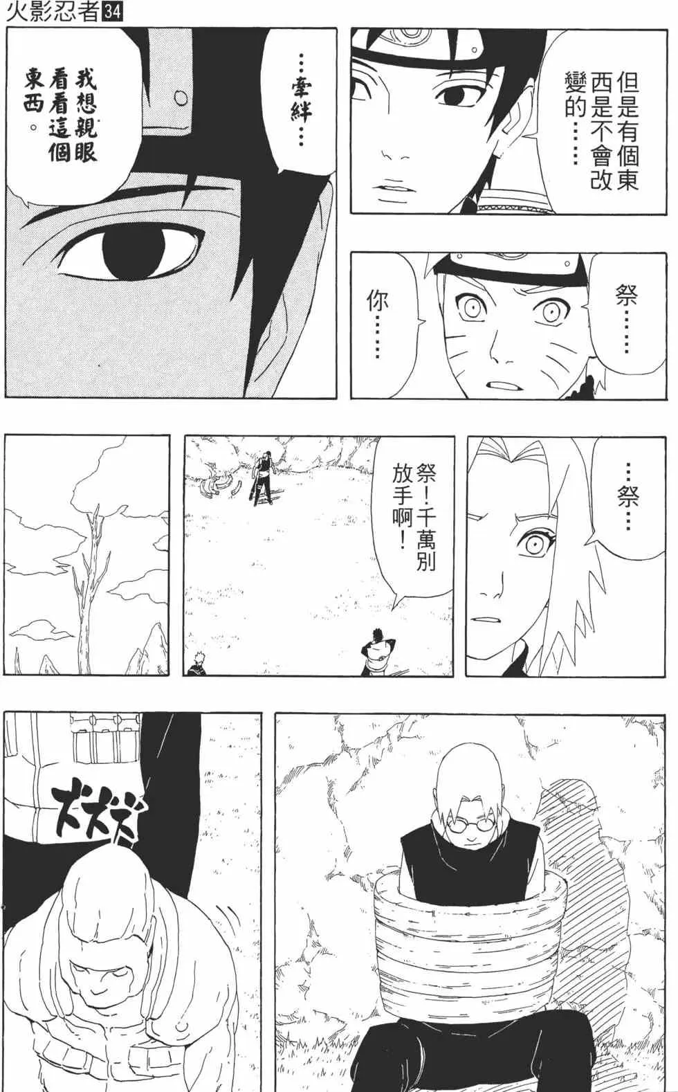 第34卷 第86页