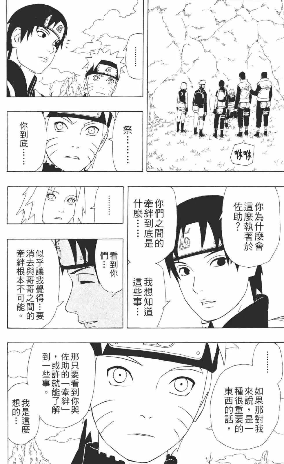 第34卷 第87页