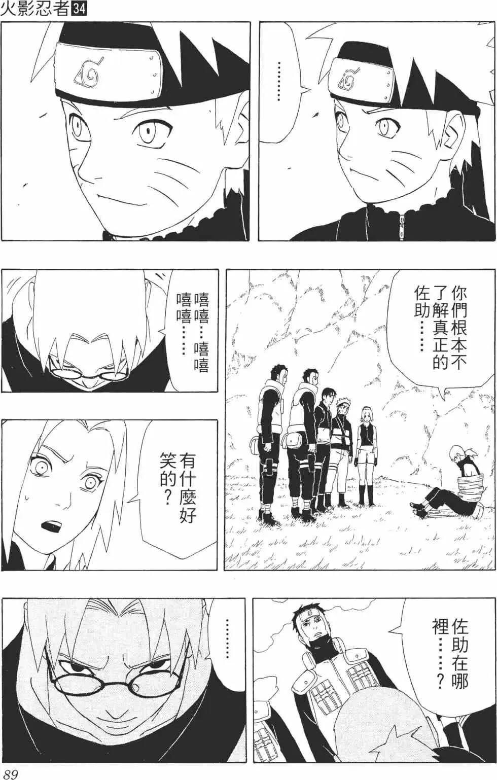 第34卷 第88页