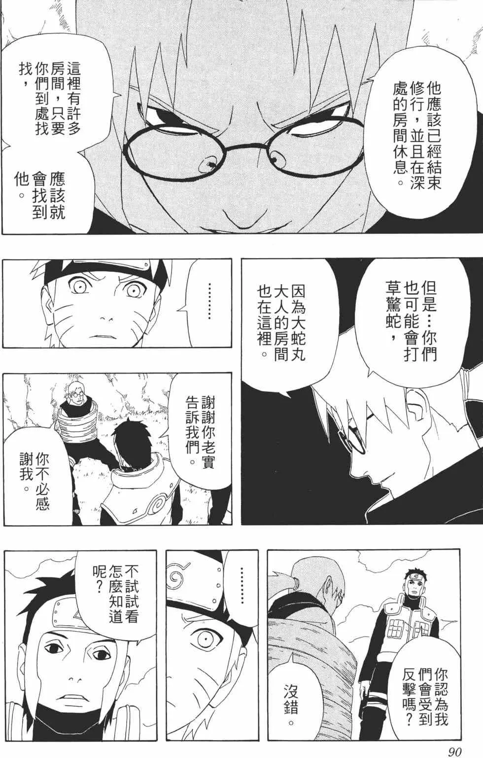 第34卷 第89页