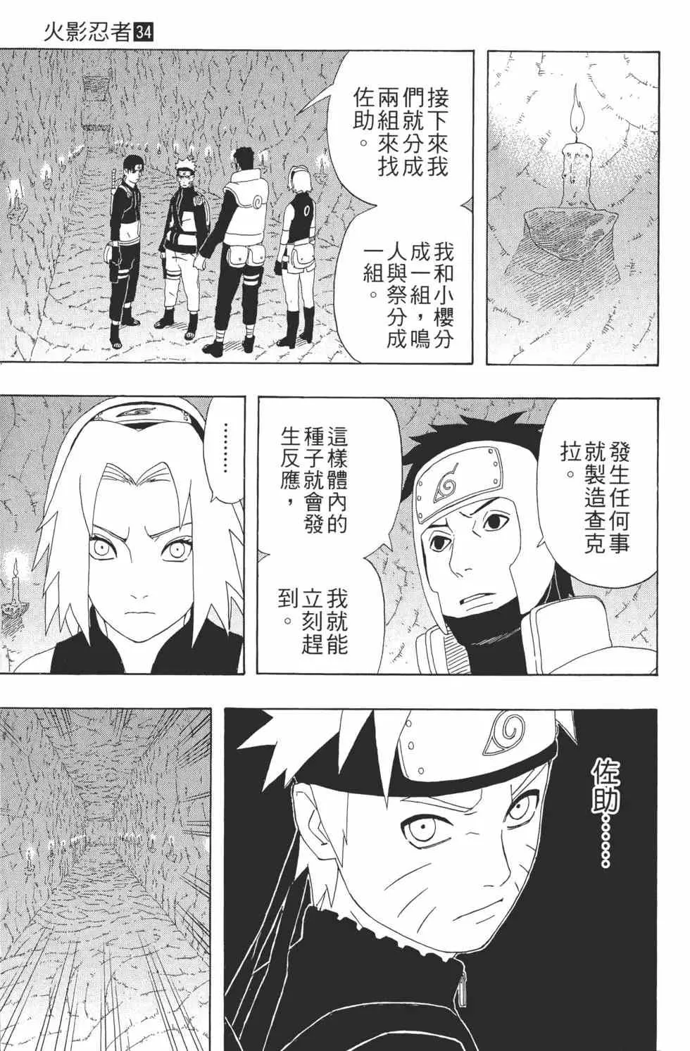 第34卷 第90页