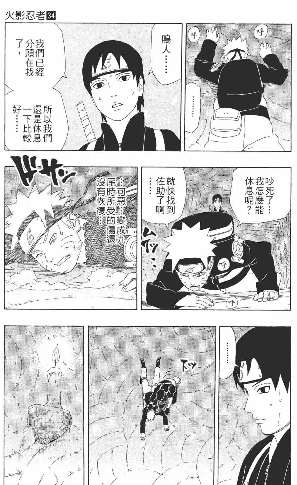 第34卷 第92页