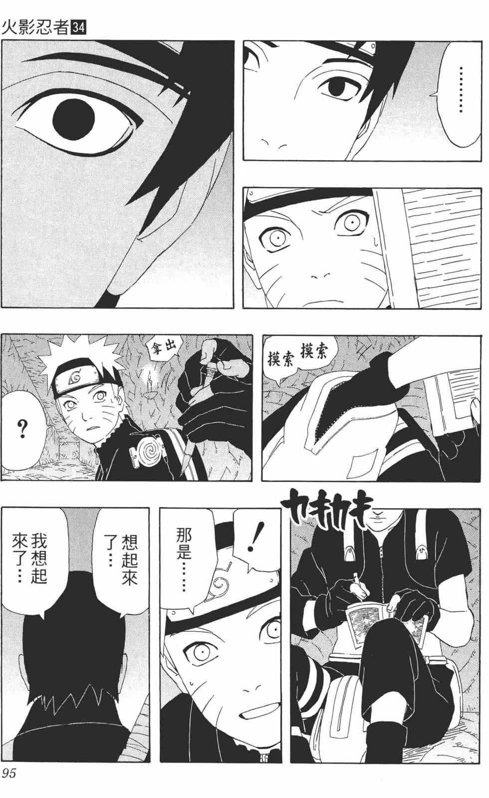 第34卷 第94页