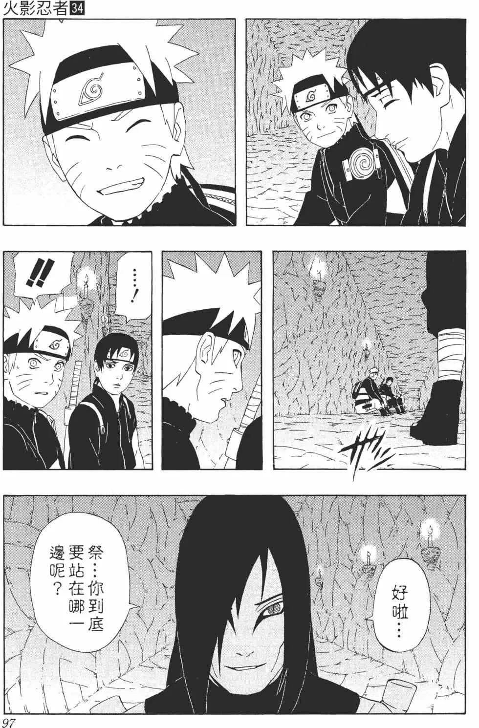 第34卷 第96页