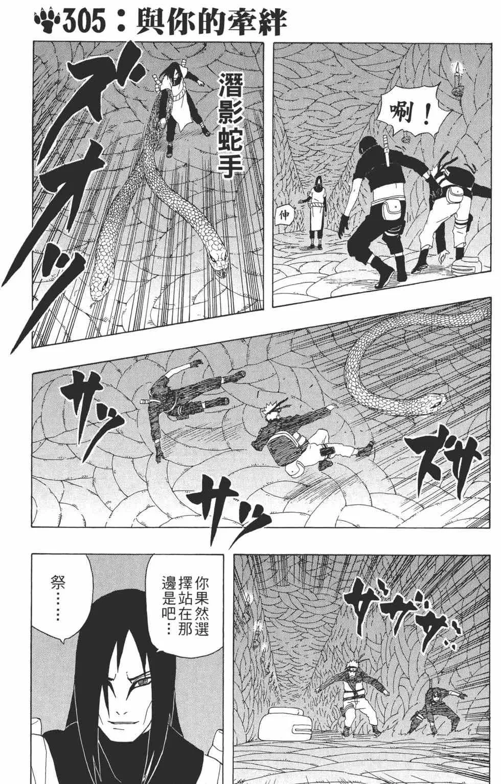 第34卷 第98页