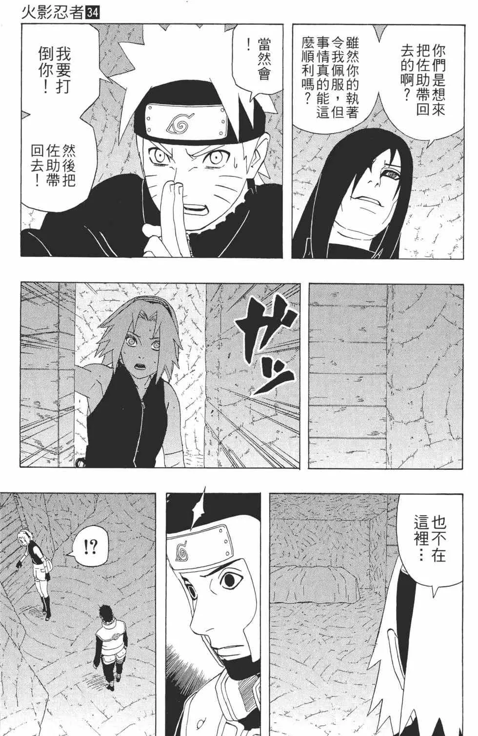 第34卷 第100页