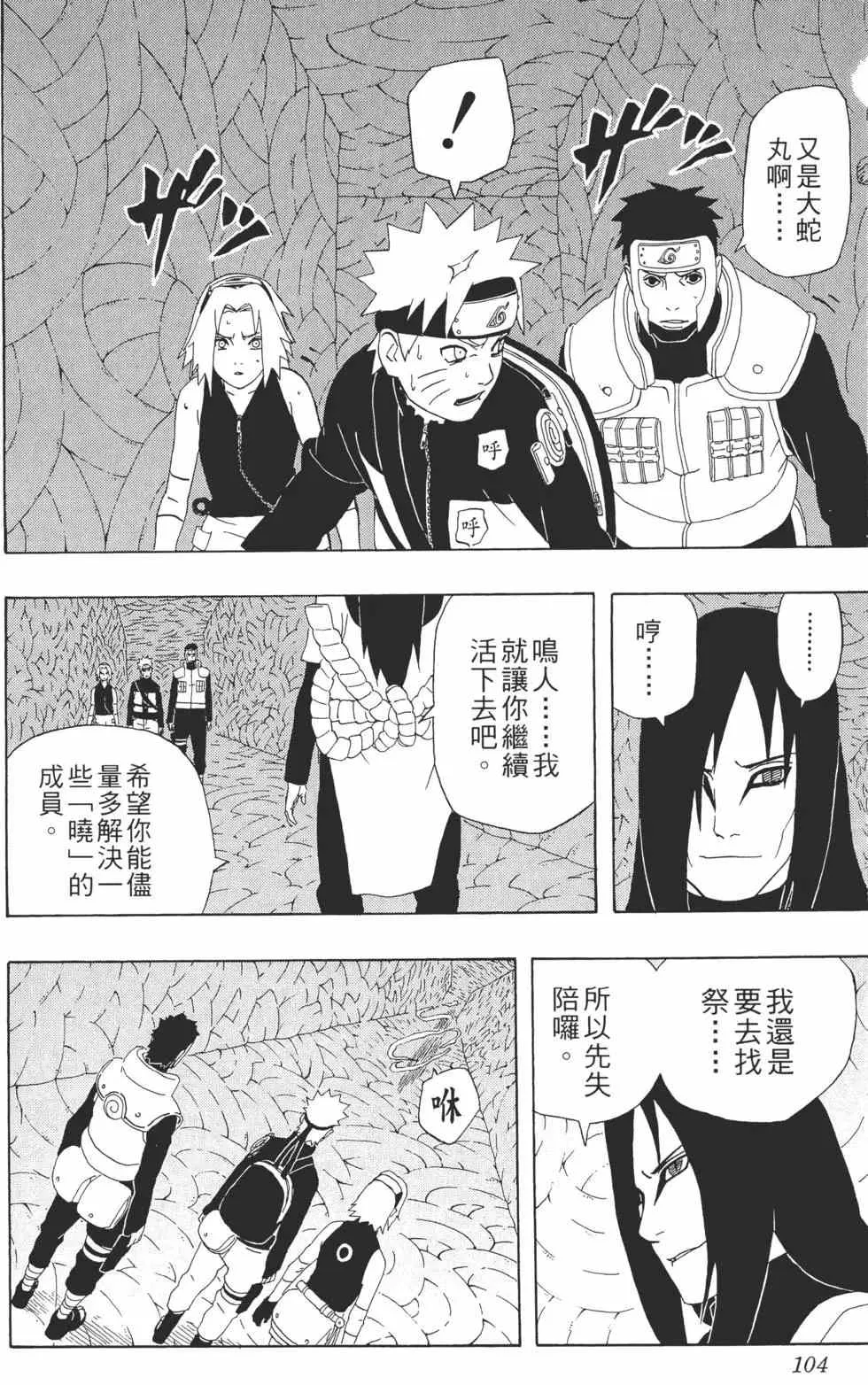 第34卷 第103页
