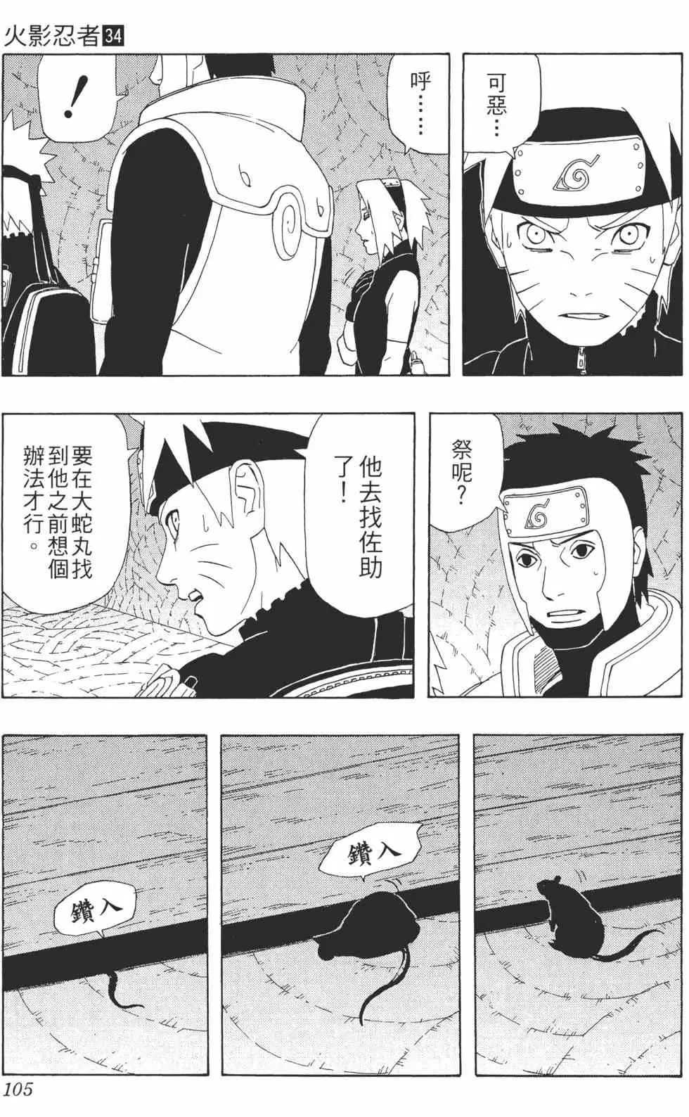 第34卷 第104页
