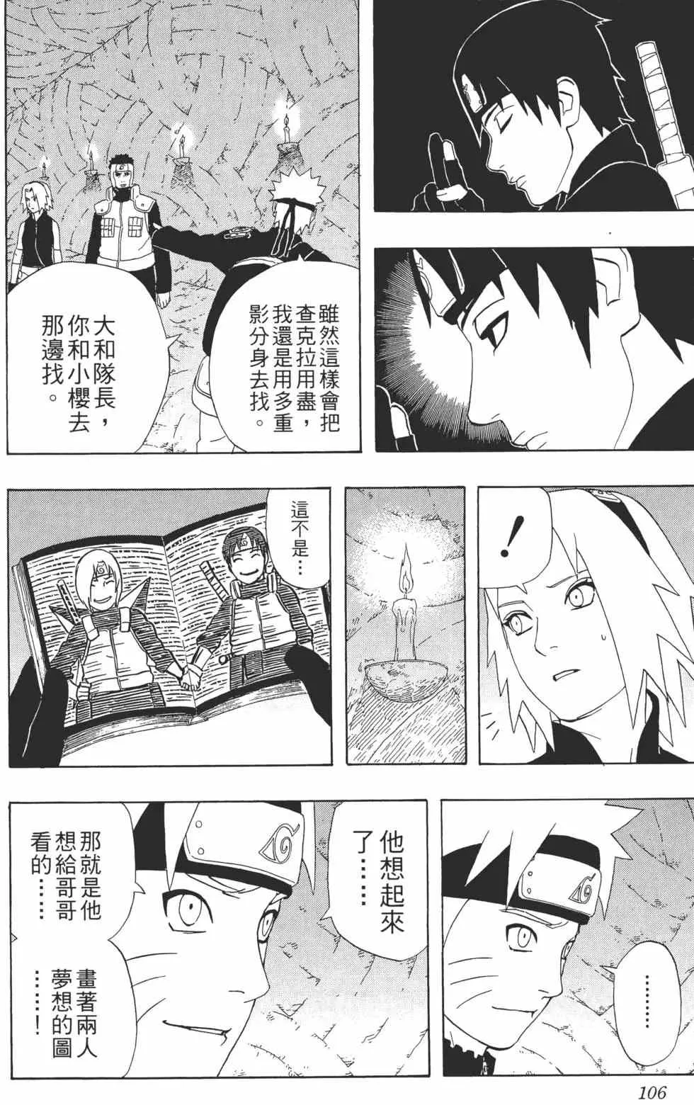 第34卷 第105页