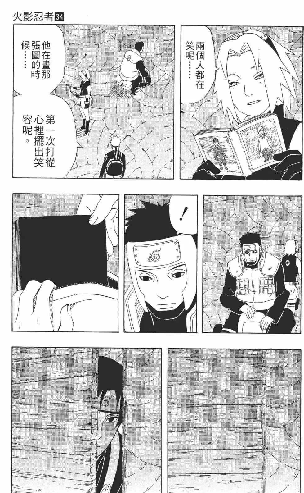 第34卷 第106页