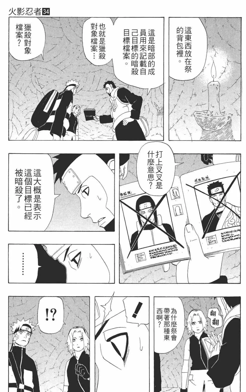 第34卷 第108页