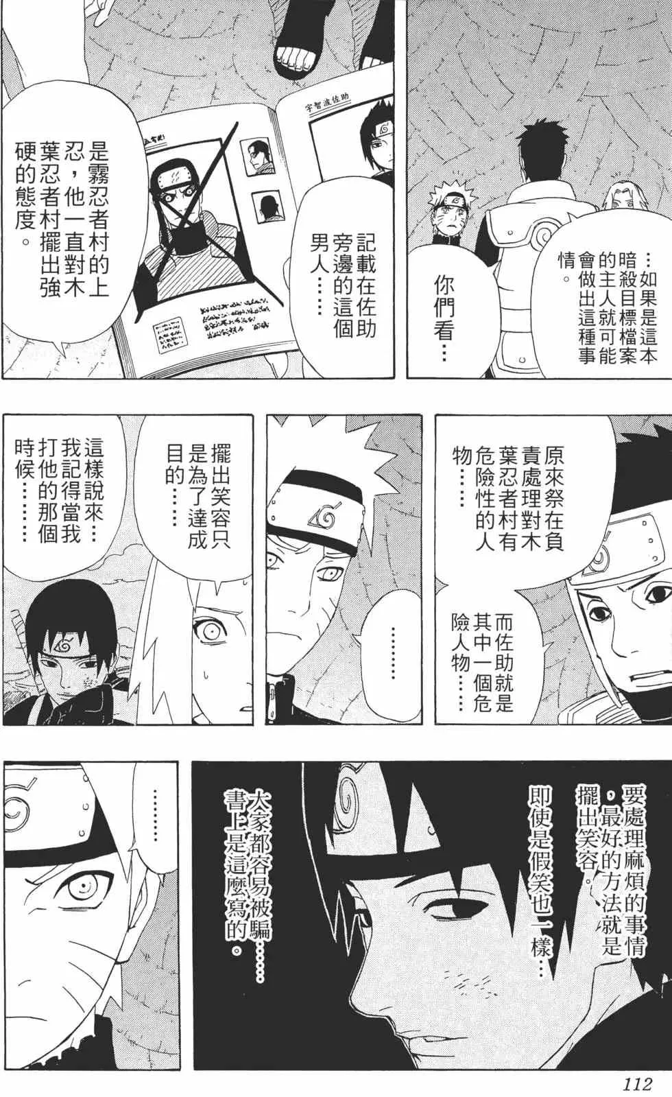 第34卷 第111页
