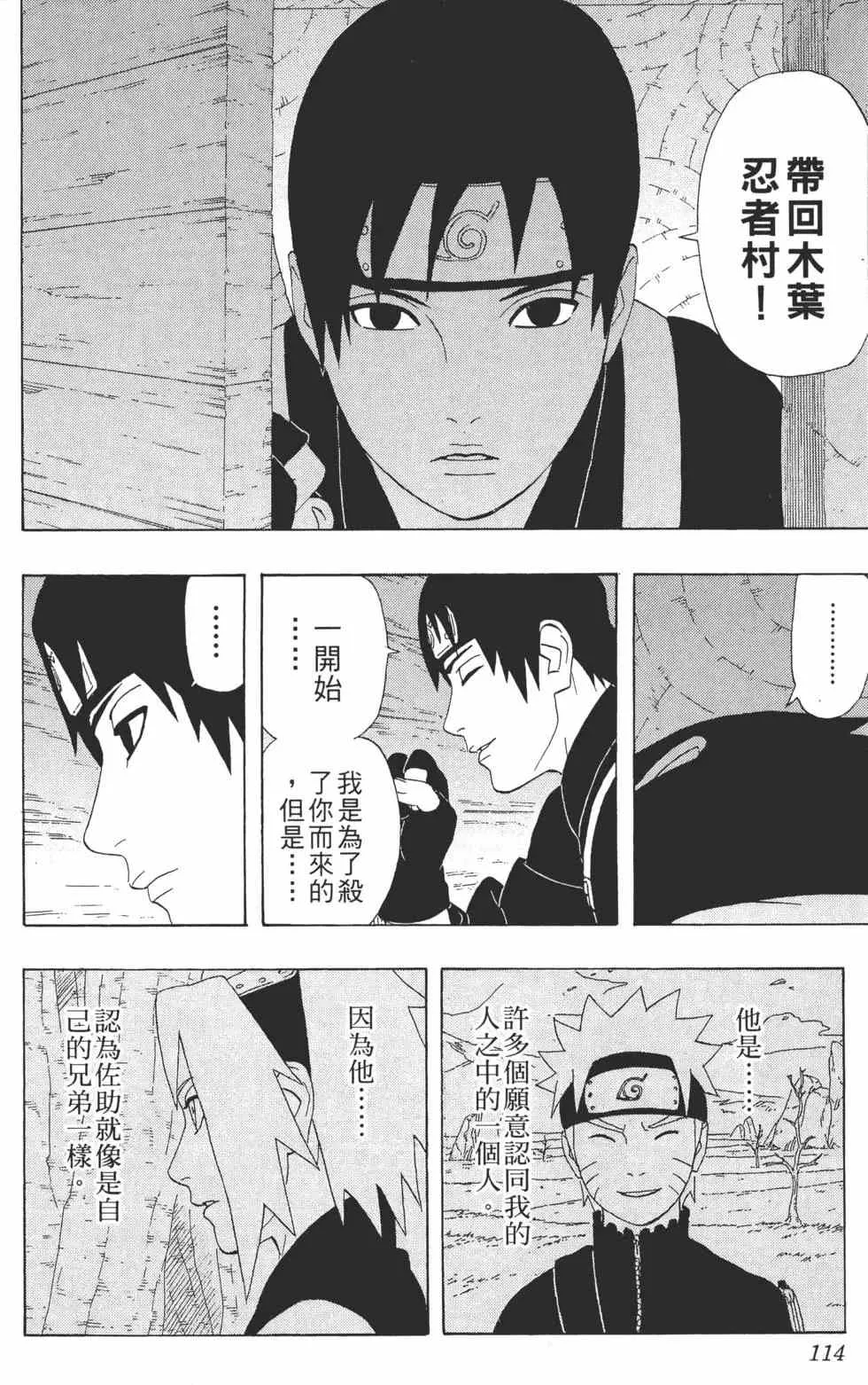 第34卷 第113页