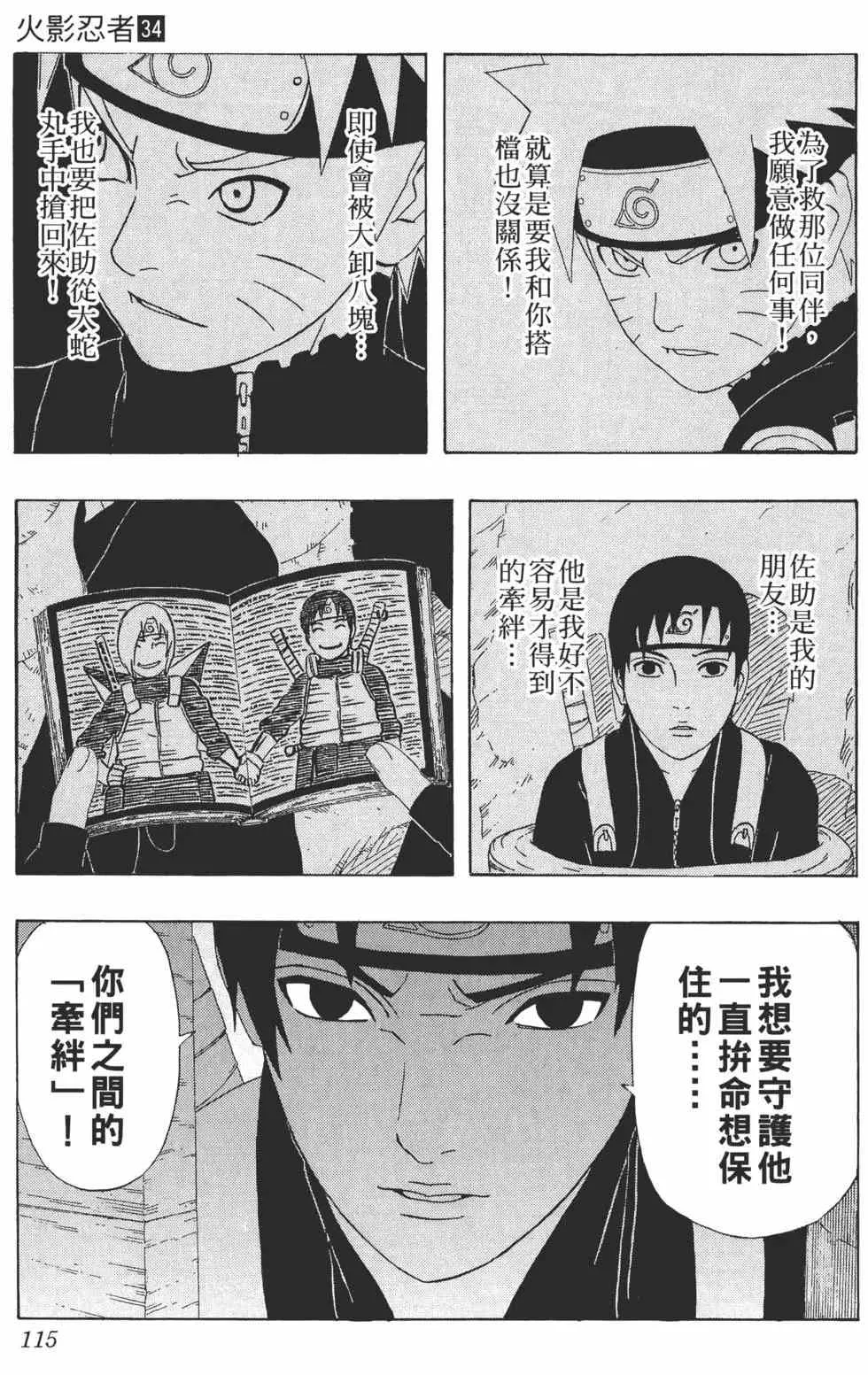 第34卷 第114页