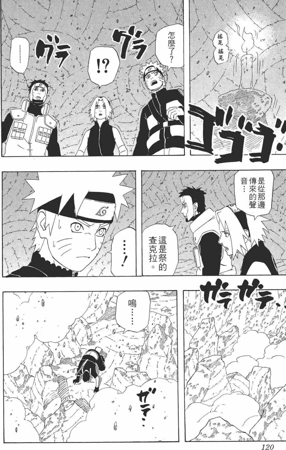 第34卷 第119页