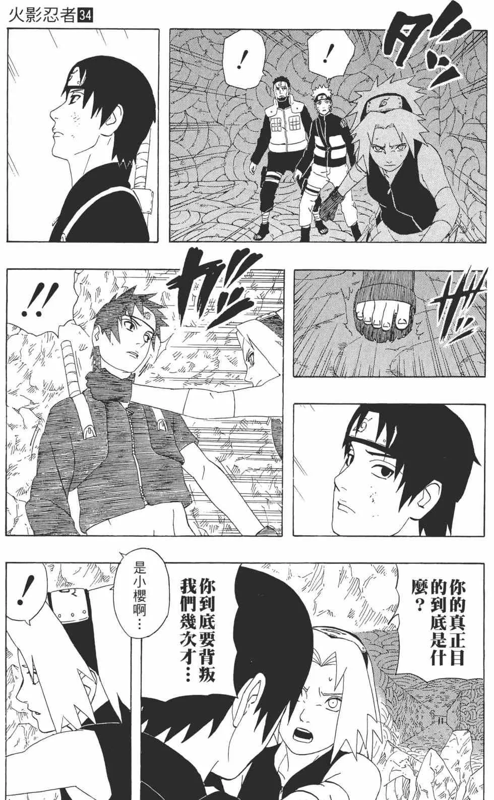 第34卷 第122页