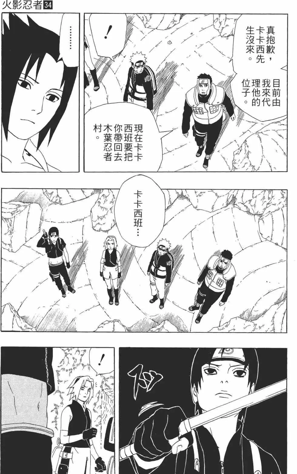 第34卷 第136页