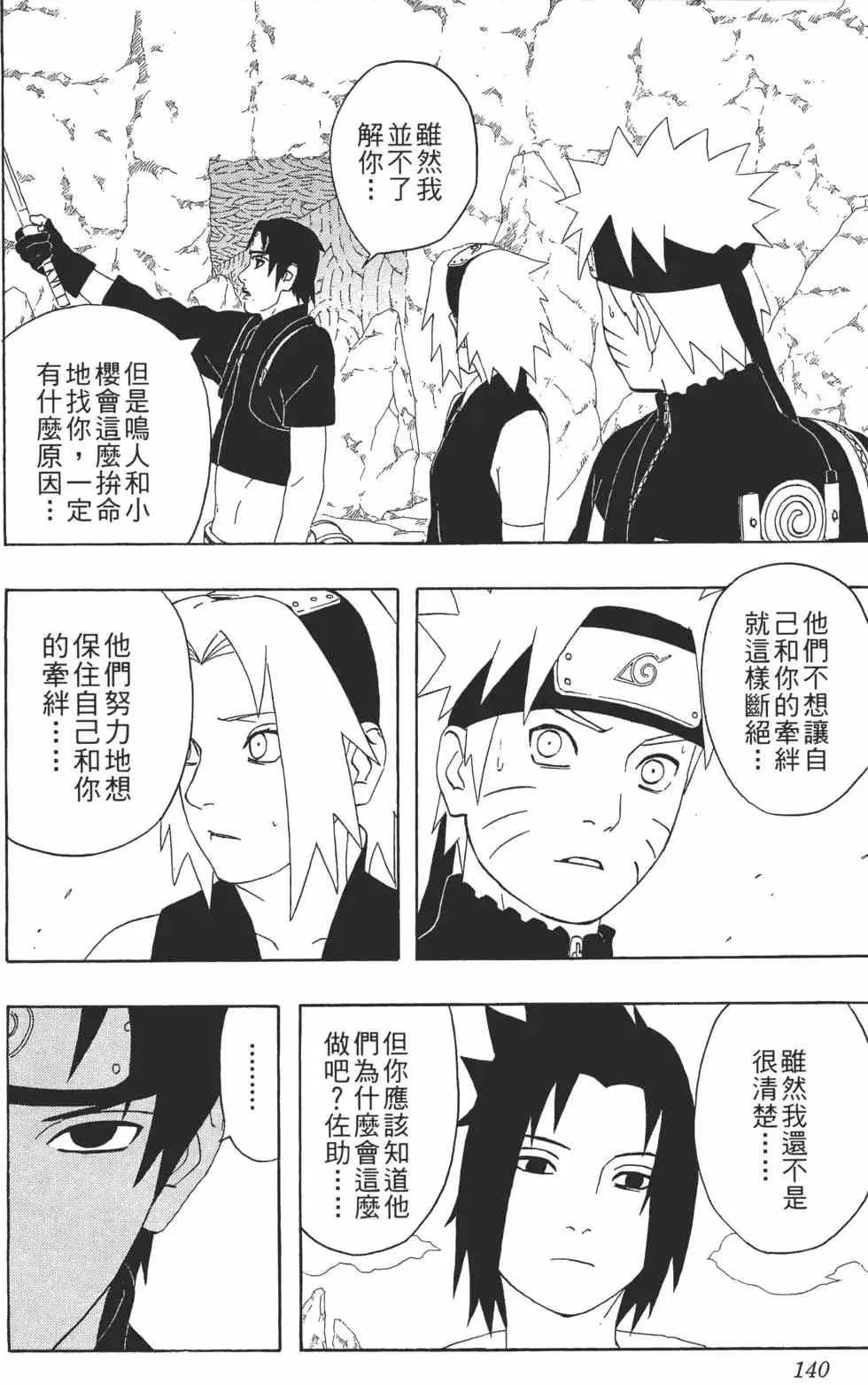 第34卷 第139页