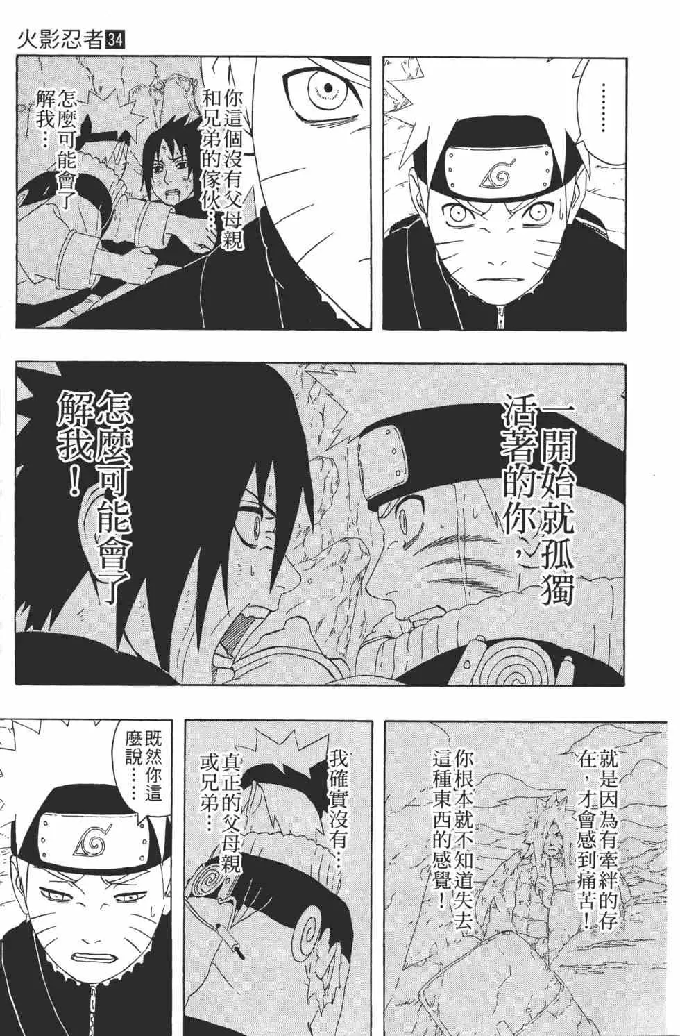 第34卷 第142页
