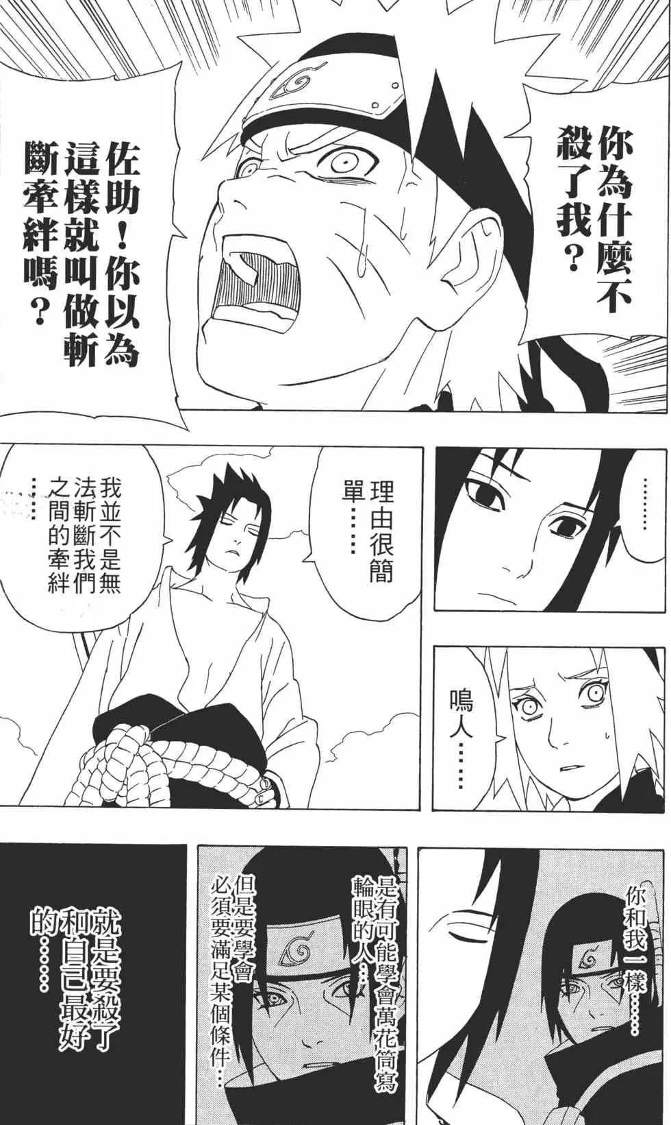 第34卷 第144页