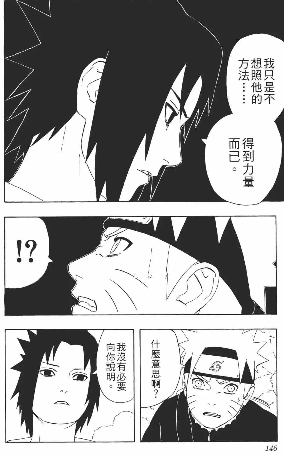 第34卷 第145页