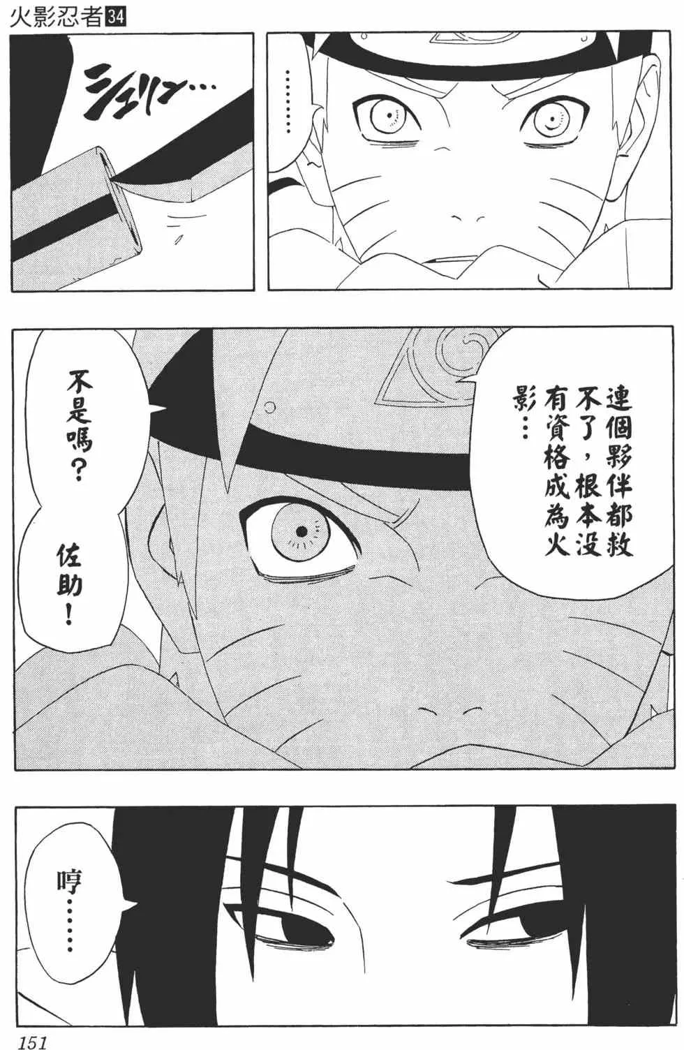 第34卷 第150页