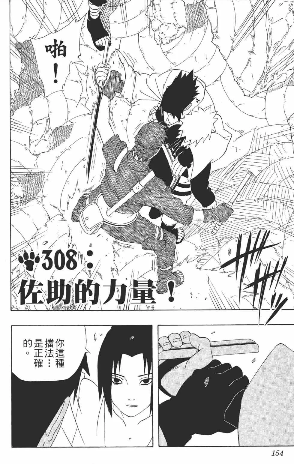 第34卷 第153页