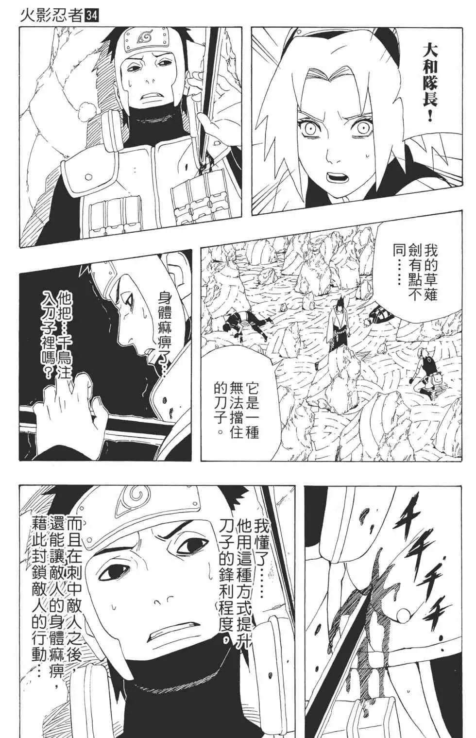 第34卷 第160页