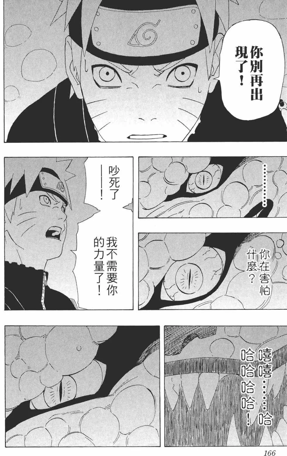 第34卷 第165页
