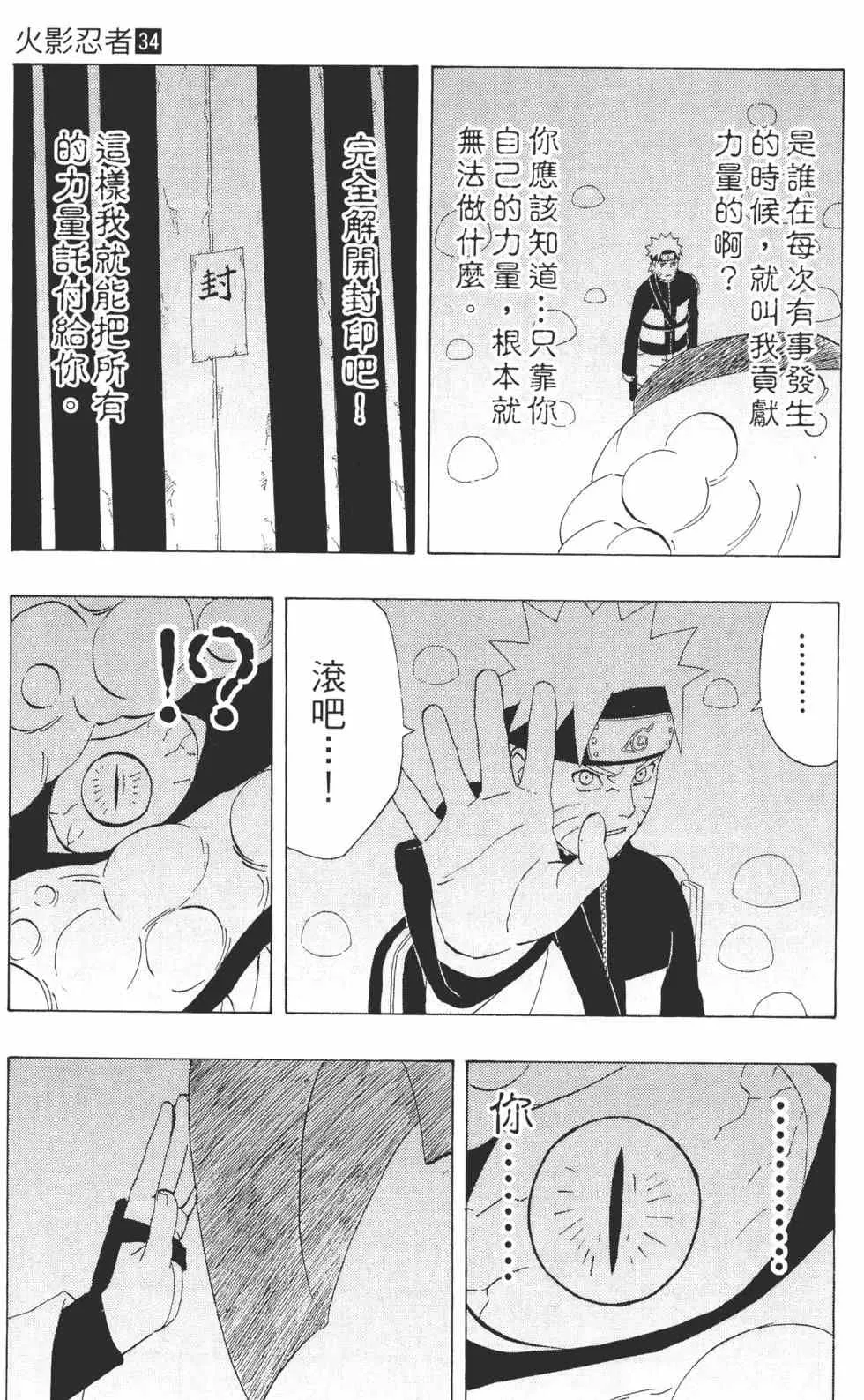 第34卷 第166页