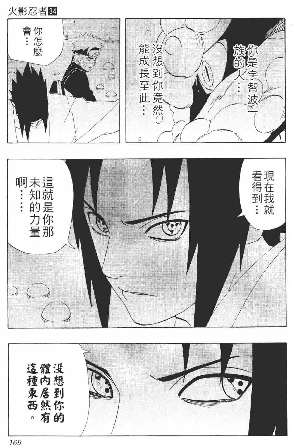 第34卷 第168页
