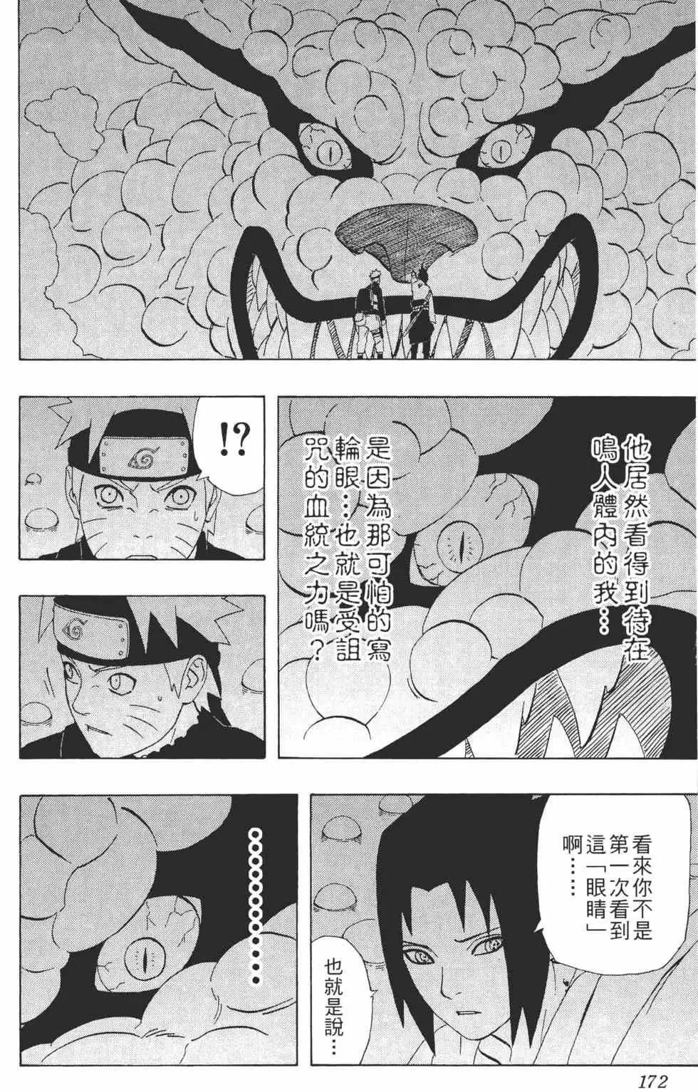 第34卷 第171页