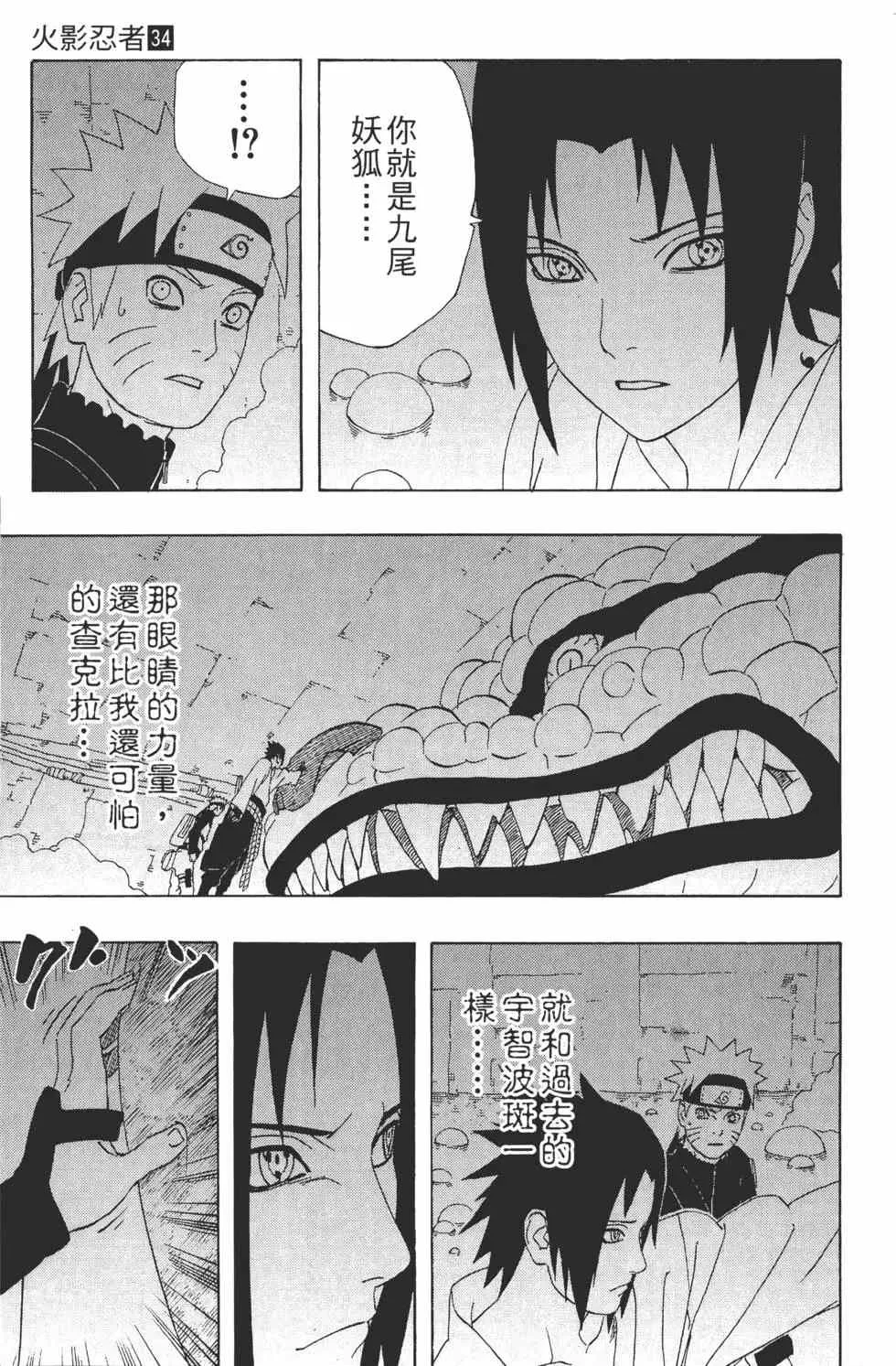 第34卷 第172页