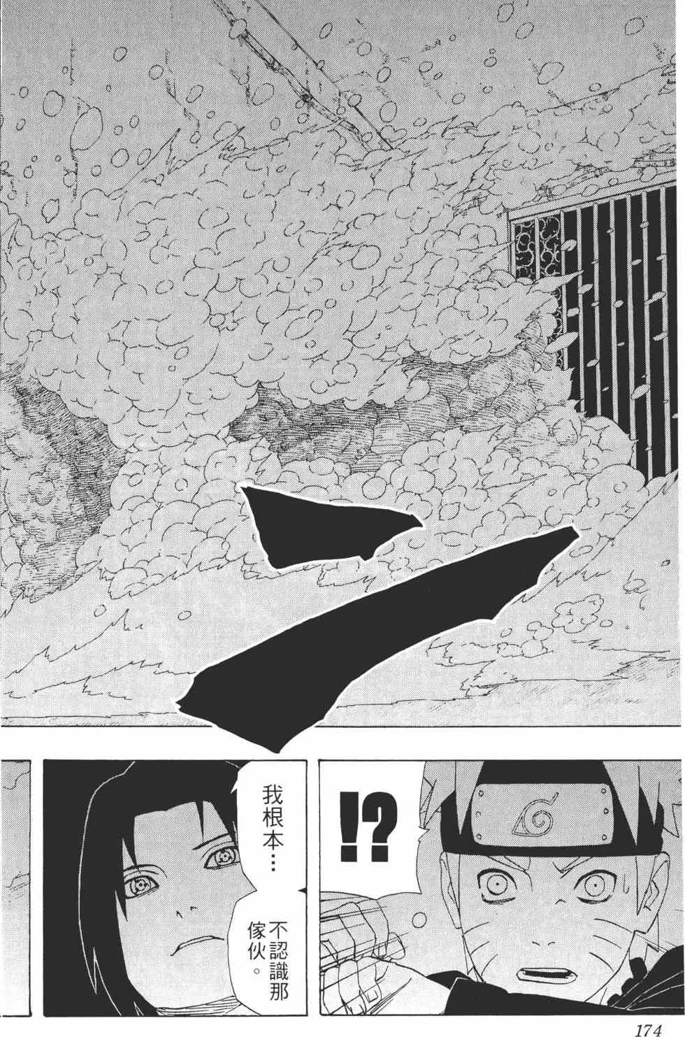 第34卷 第173页