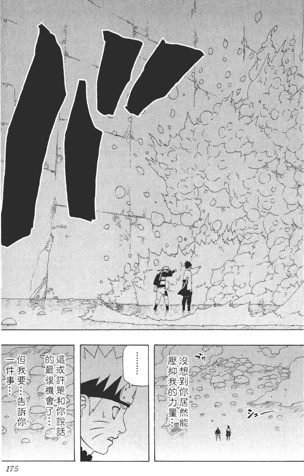 第34卷 第174页