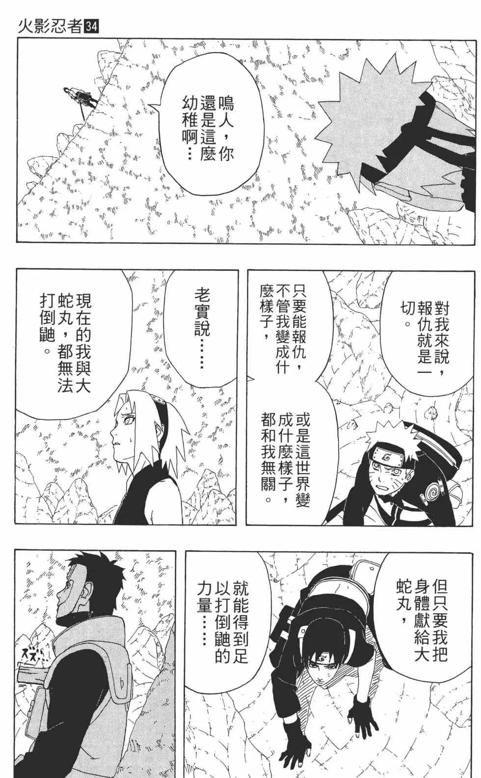 第34卷 第180页