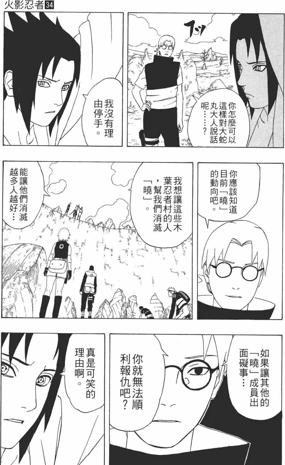 第34卷 第184页