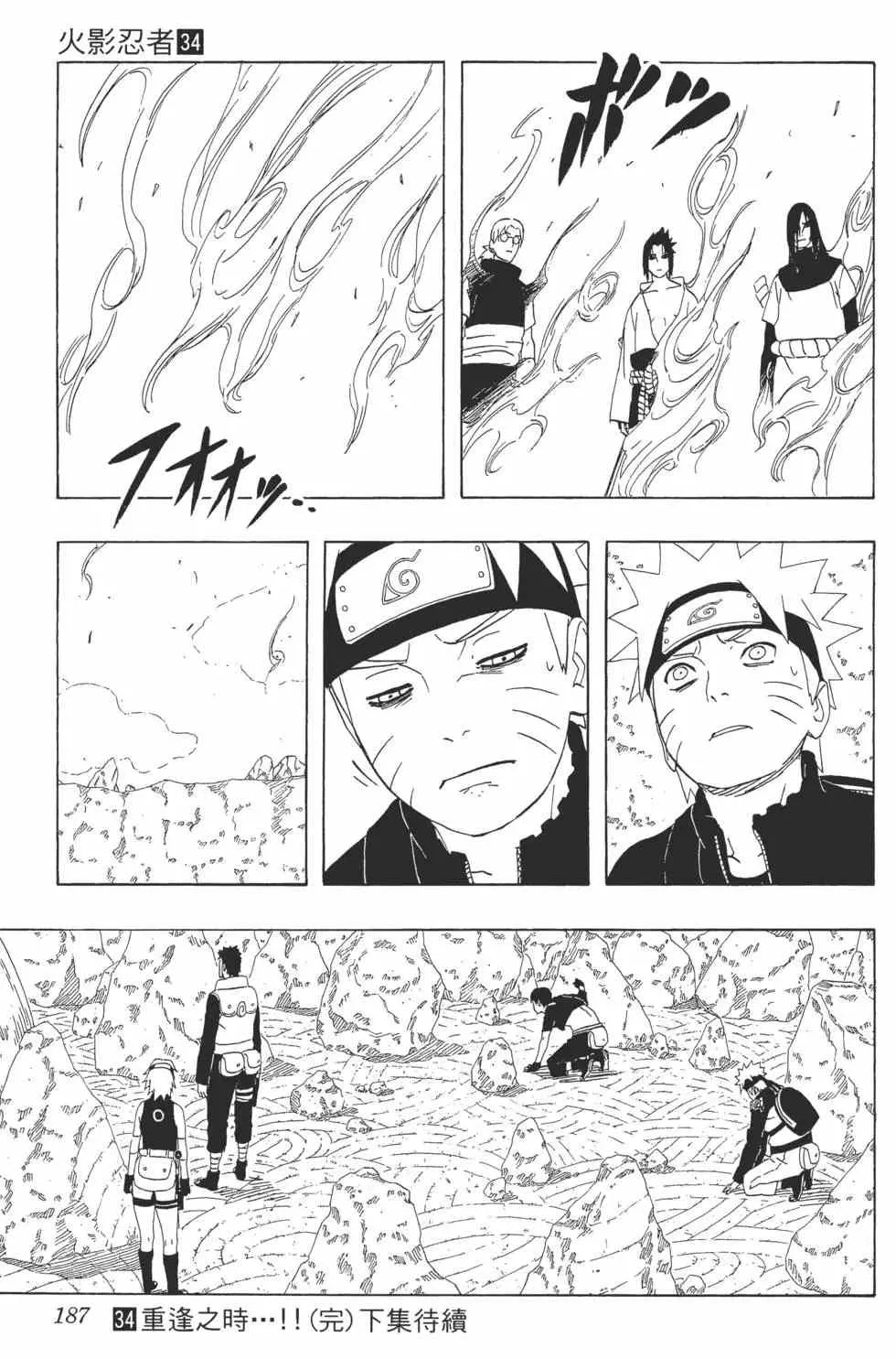 第34卷 第186页
