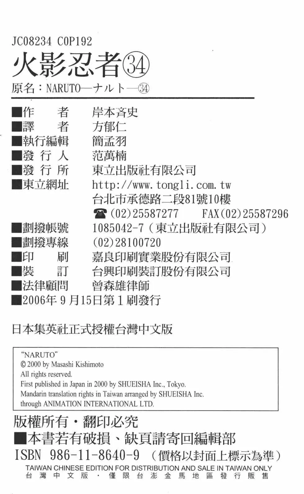 第34卷 第189页