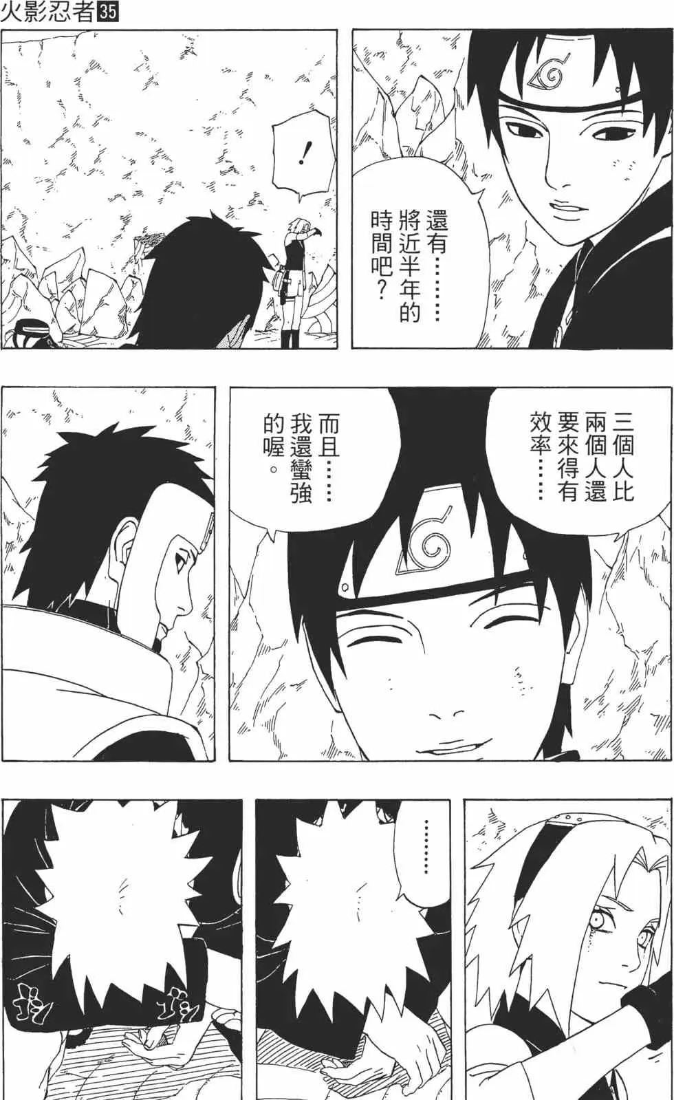 第35卷 第14页